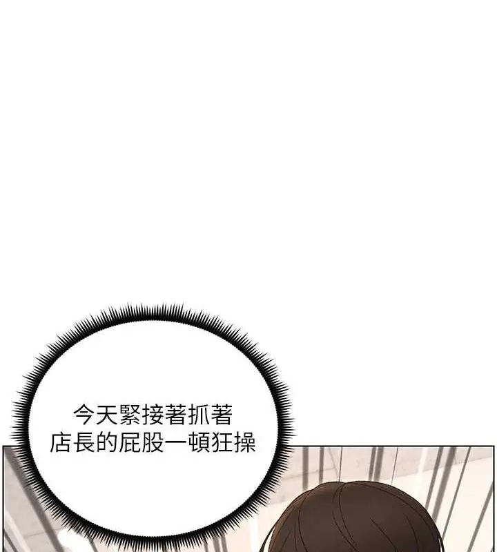 漫画《兄妹的秘密授课》第13话第9张图