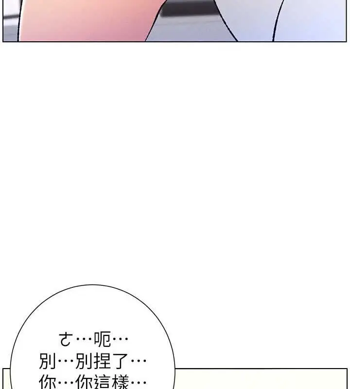 漫画《兄妹的秘密授课》第13话第90张图
