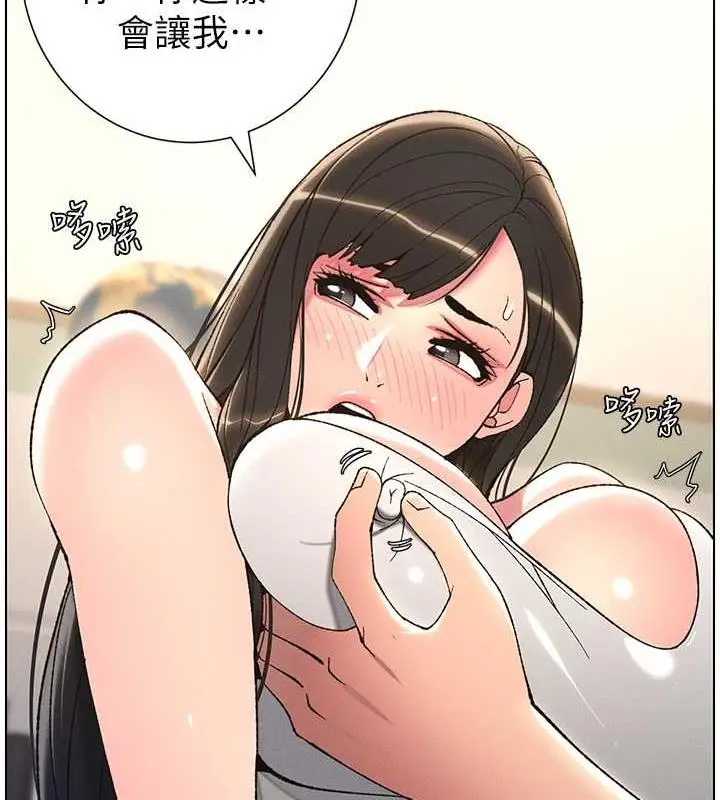 漫画《兄妹的秘密授课》第13话第91张图