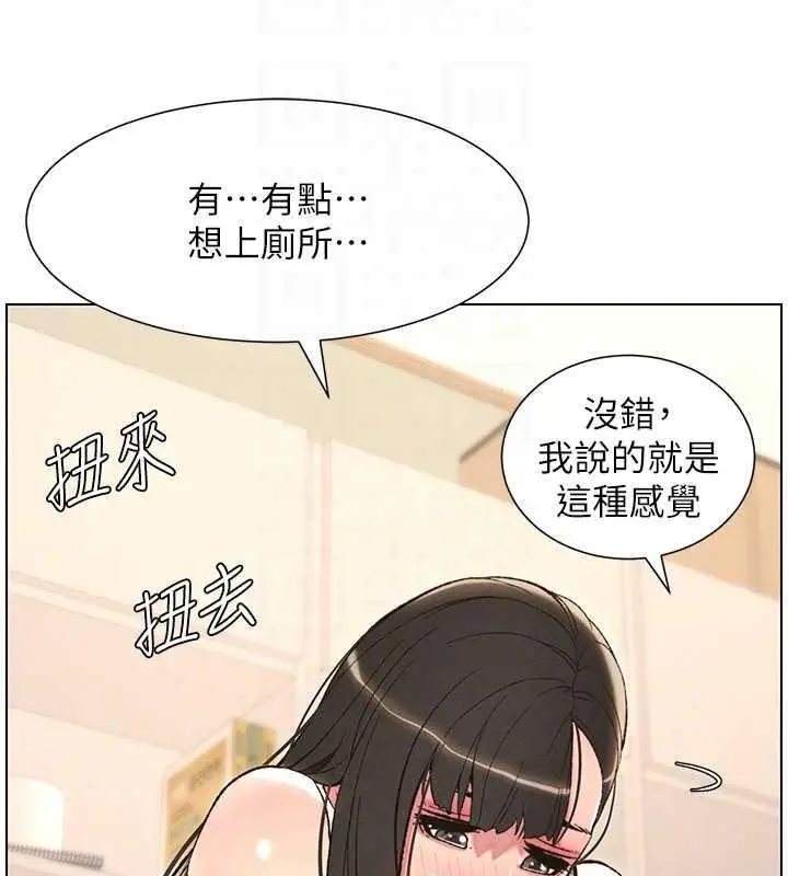漫画《兄妹的秘密授课》第13话第93张图