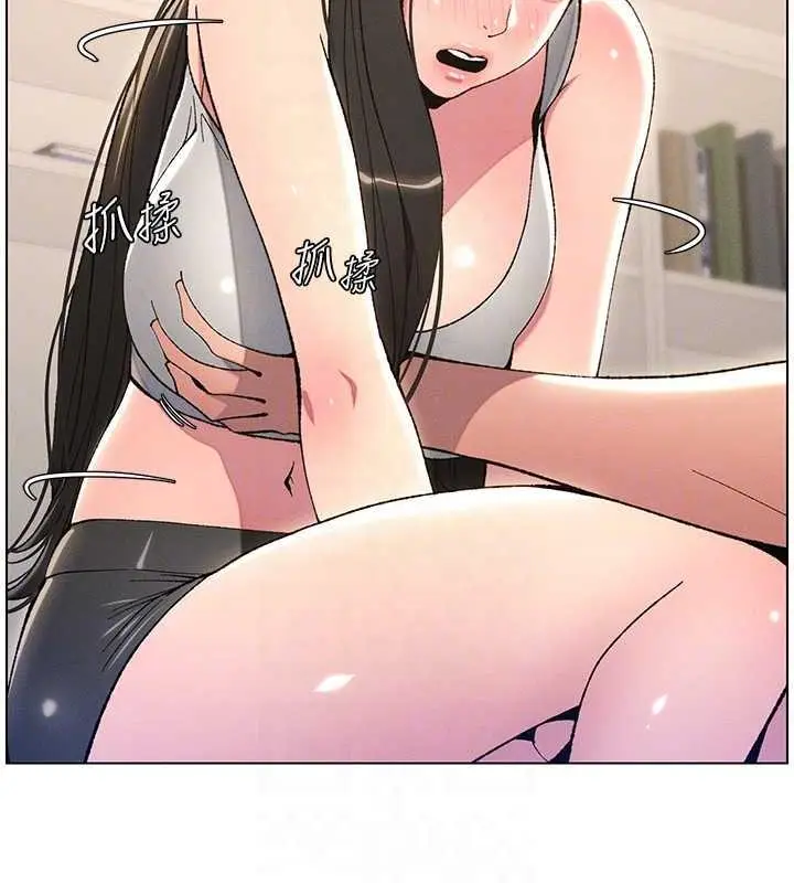 漫画《兄妹的秘密授课》第13话第94张图