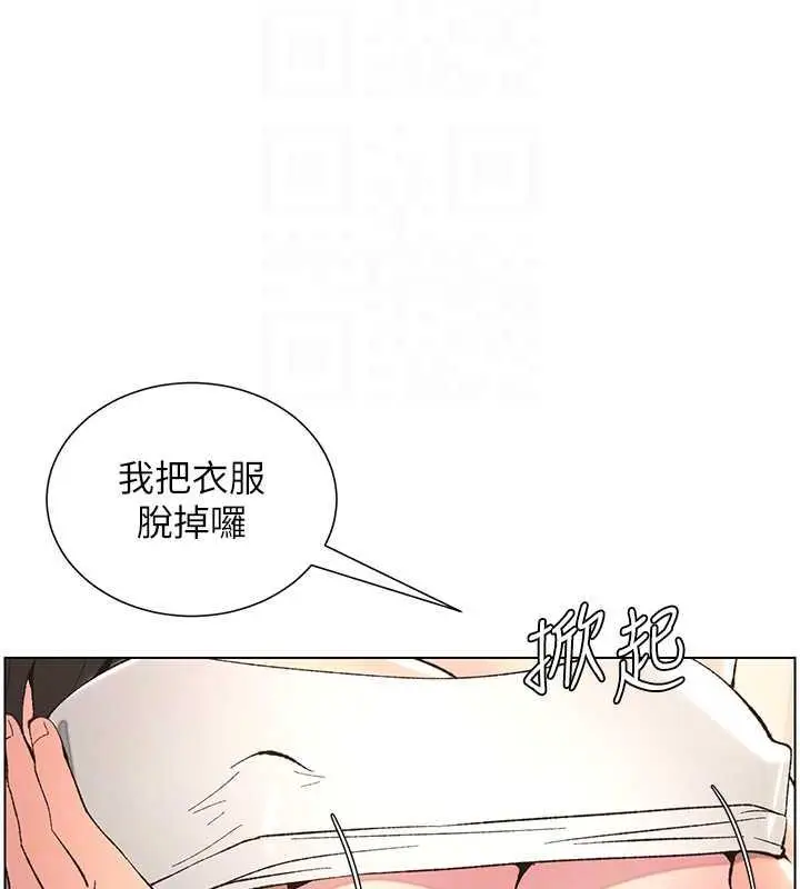 漫画《兄妹的秘密授课》第13话第95张图