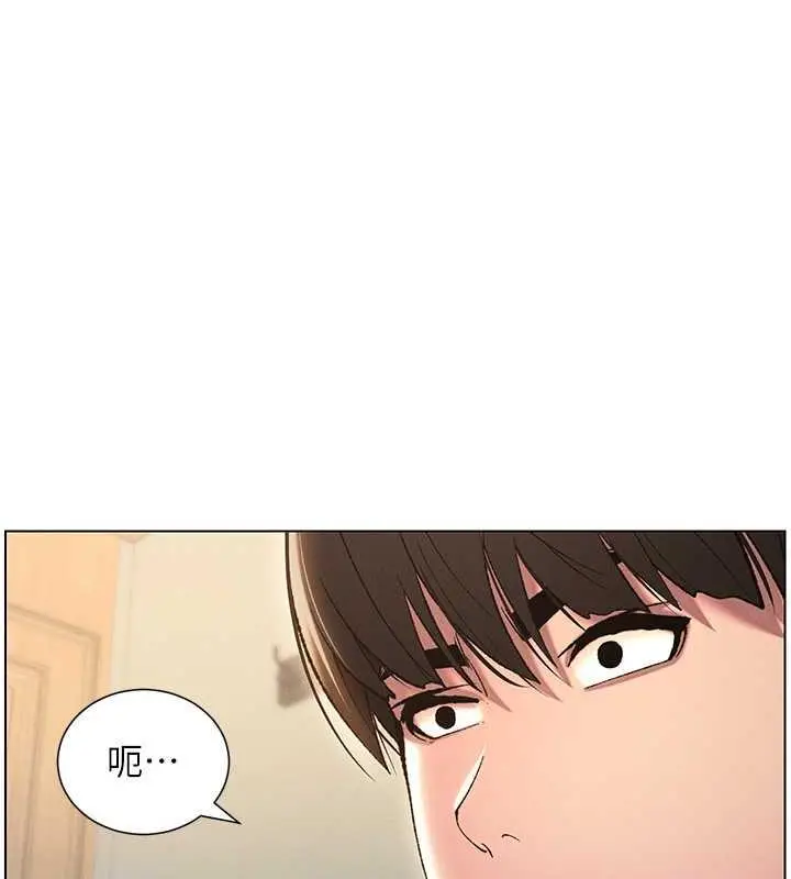 漫画《兄妹的秘密授课》第13话第99张图