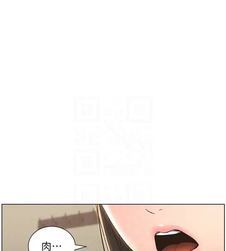 漫画《兄妹的秘密授课》第14话第101张图