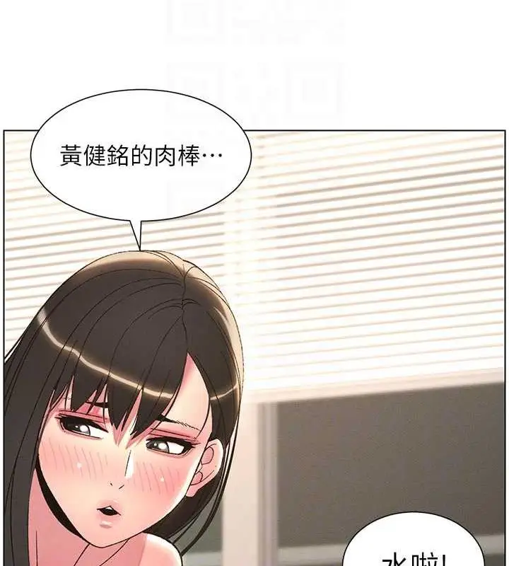 漫画《兄妹的秘密授课》第14话第103张图