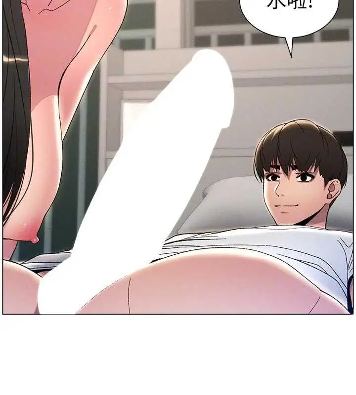 漫画《兄妹的秘密授课》第14话第104张图