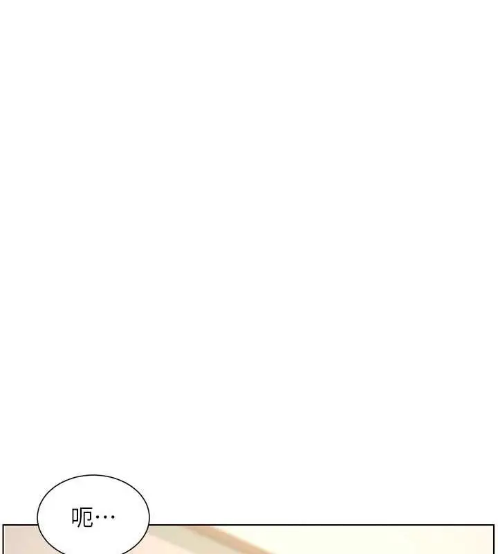 漫画《兄妹的秘密授课》第14话第13张图