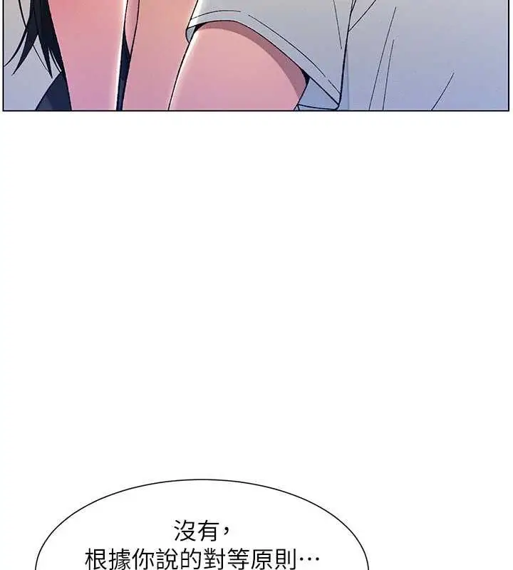 漫画《兄妹的秘密授课》第14话第15张图
