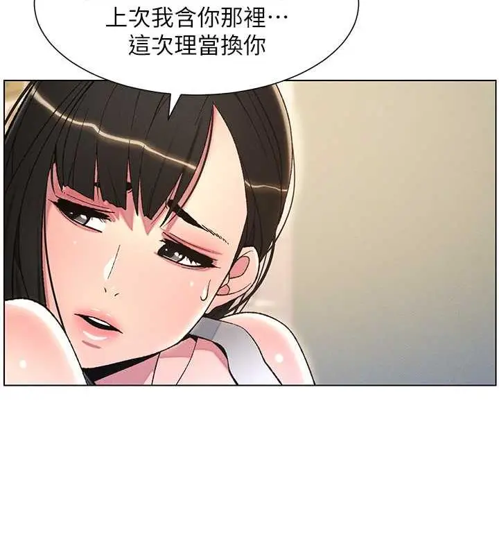 漫画《兄妹的秘密授课》第14话第16张图