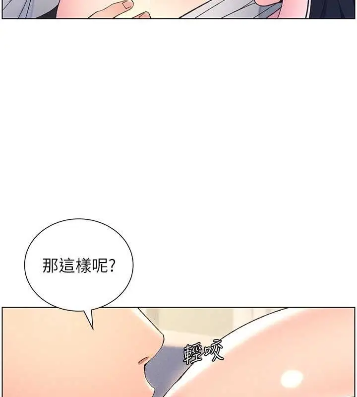 漫画《兄妹的秘密授课》第14话第23张图