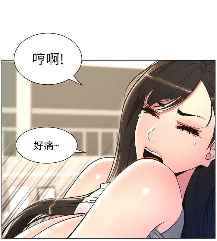 漫画《兄妹的秘密授课》第14话第25张图