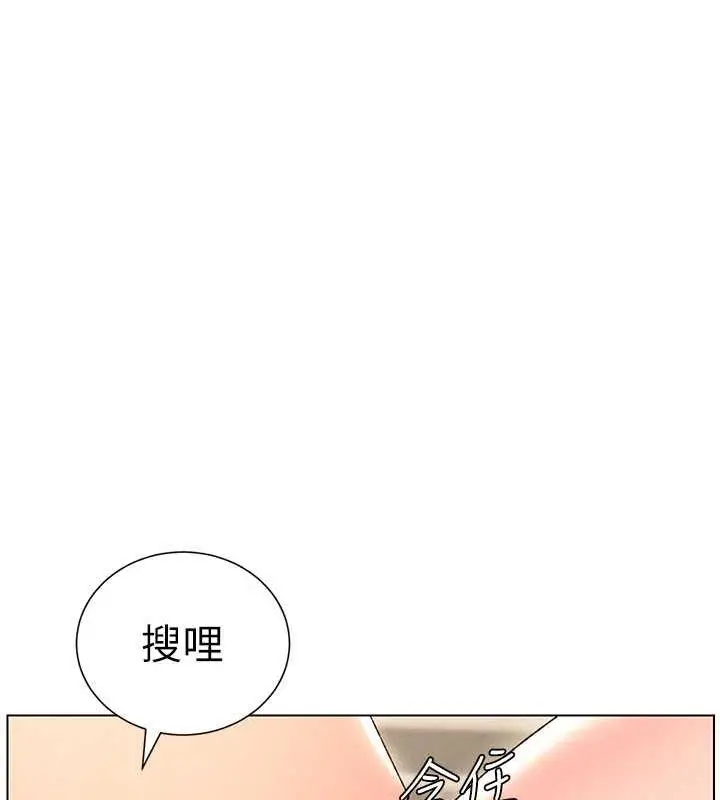 漫画《兄妹的秘密授课》第14话第26张图