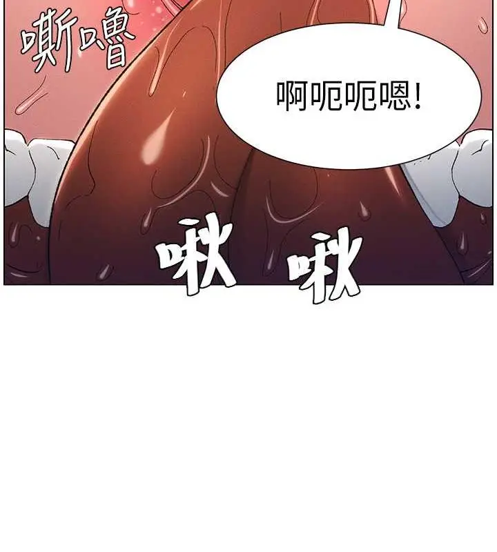 漫画《兄妹的秘密授课》第14话第29张图