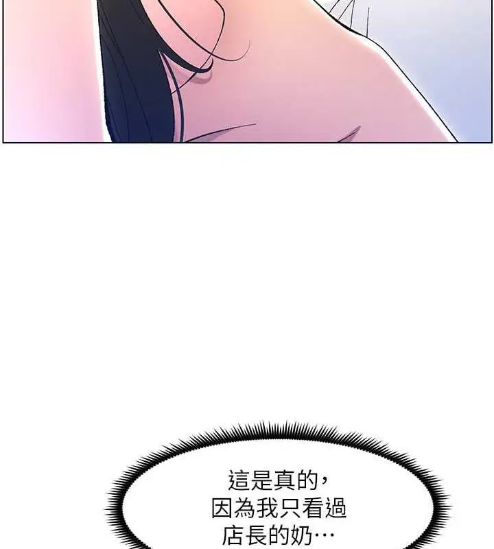 漫画《兄妹的秘密授课》第14话第3张图