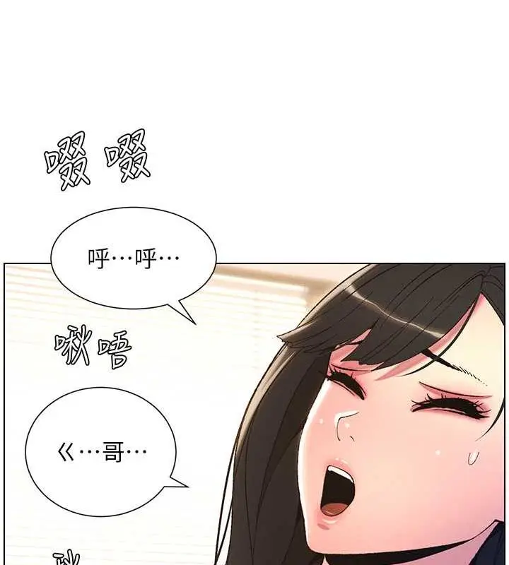 漫画《兄妹的秘密授课》第14话第30张图
