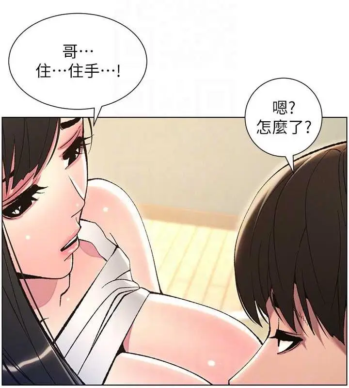 漫画《兄妹的秘密授课》第14话第34张图