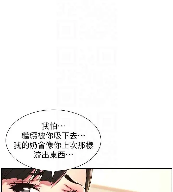 漫画《兄妹的秘密授课》第14话第35张图