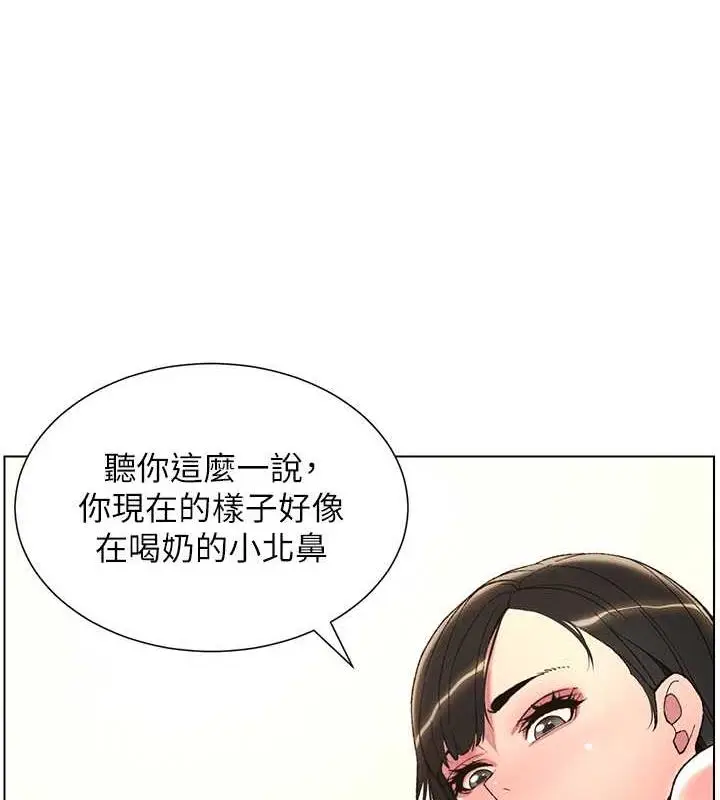 漫画《兄妹的秘密授课》第14话第39张图