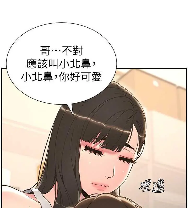 漫画《兄妹的秘密授课》第14话第43张图