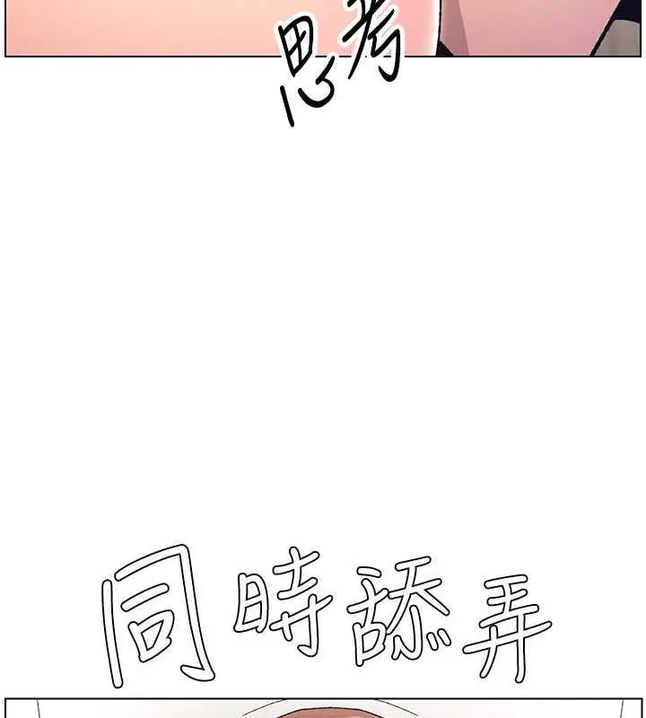 漫画《兄妹的秘密授课》第14话第46张图