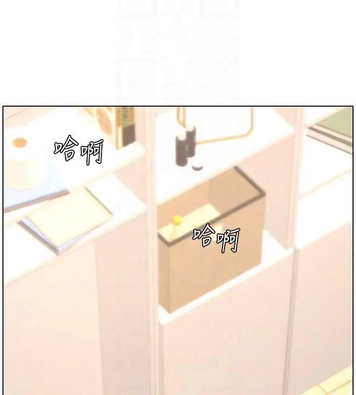 漫画《兄妹的秘密授课》第14话第49张图