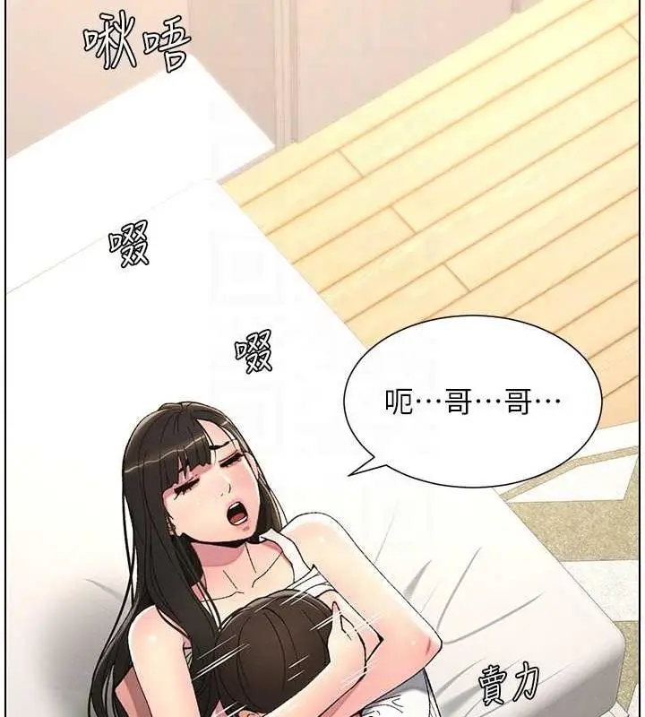 漫画《兄妹的秘密授课》第14话第50张图