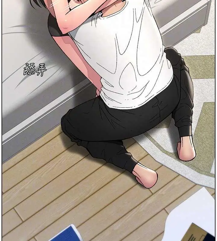 漫画《兄妹的秘密授课》第14话第51张图