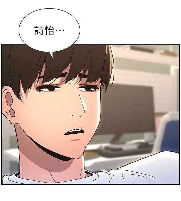 漫画《兄妹的秘密授课》第14话第57张图