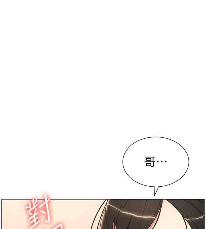 漫画《兄妹的秘密授课》第14话第58张图