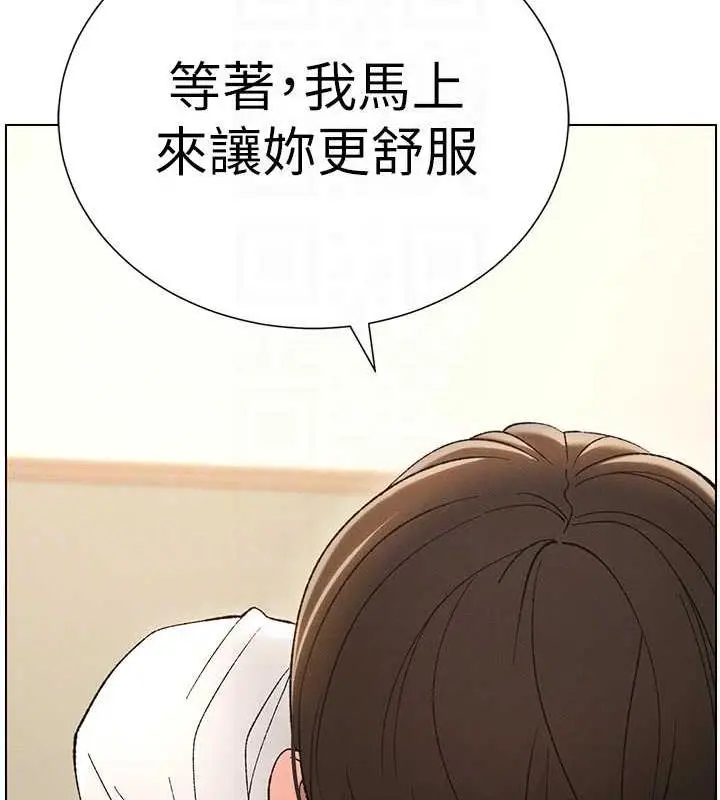 漫画《兄妹的秘密授课》第14话第64张图