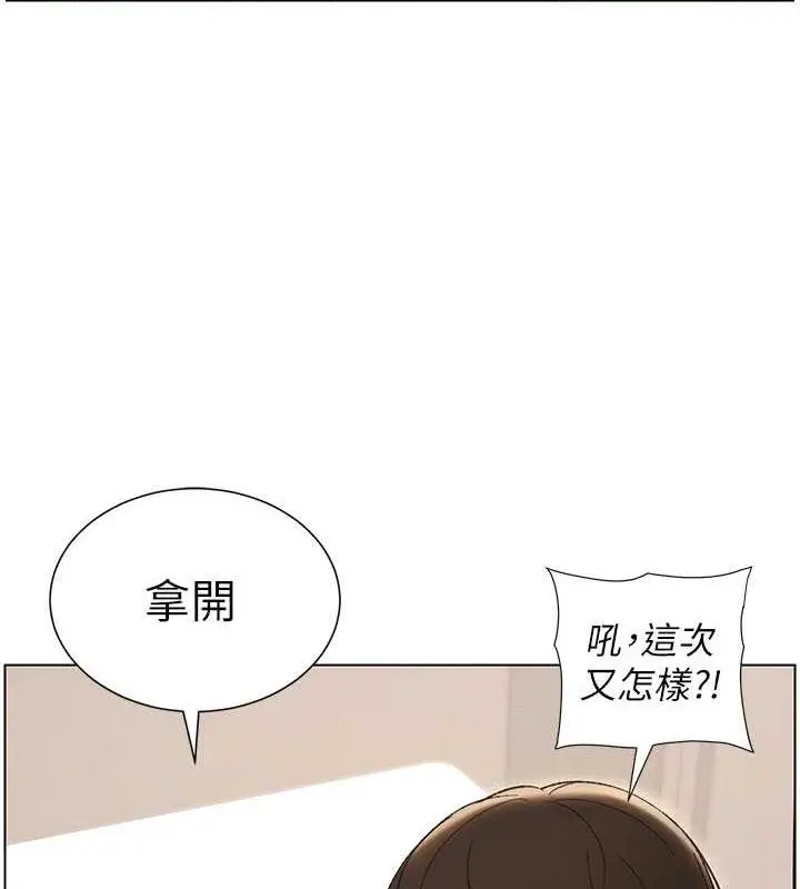 漫画《兄妹的秘密授课》第14话第68张图