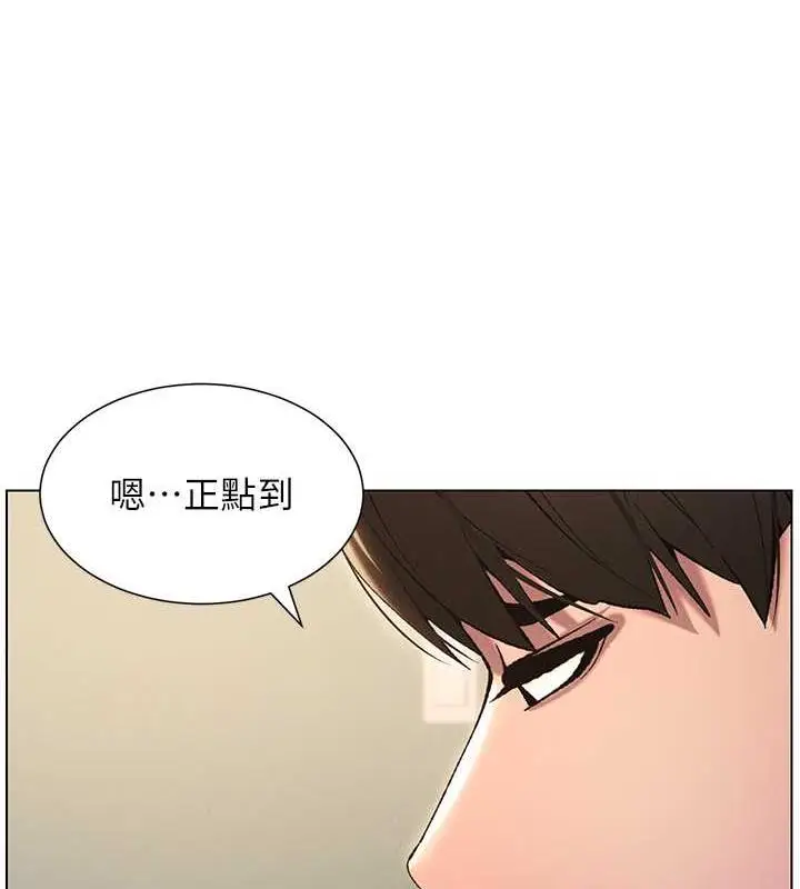 漫画《兄妹的秘密授课》第14话第7张图