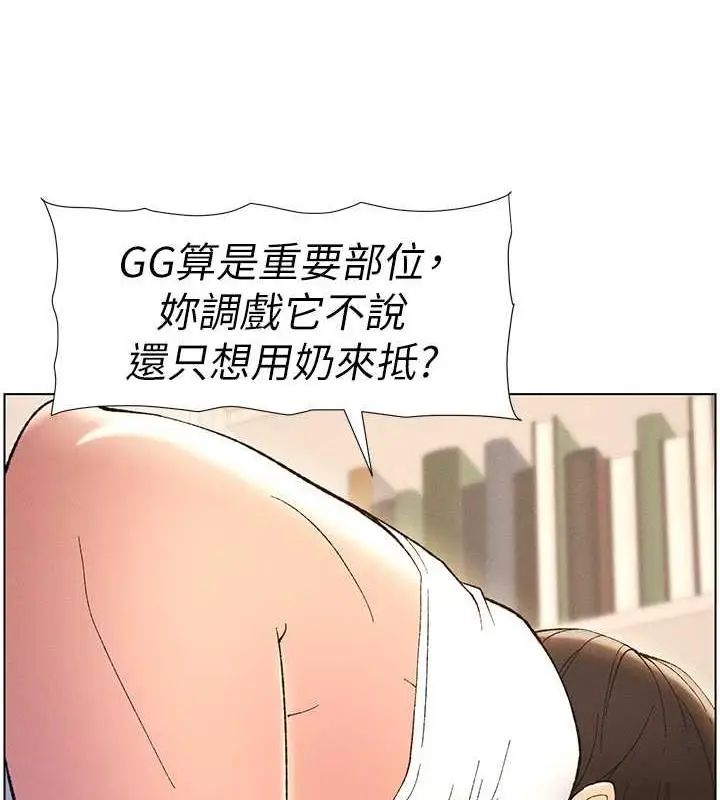 漫画《兄妹的秘密授课》第14话第72张图