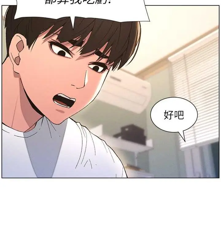 漫画《兄妹的秘密授课》第14话第75张图
