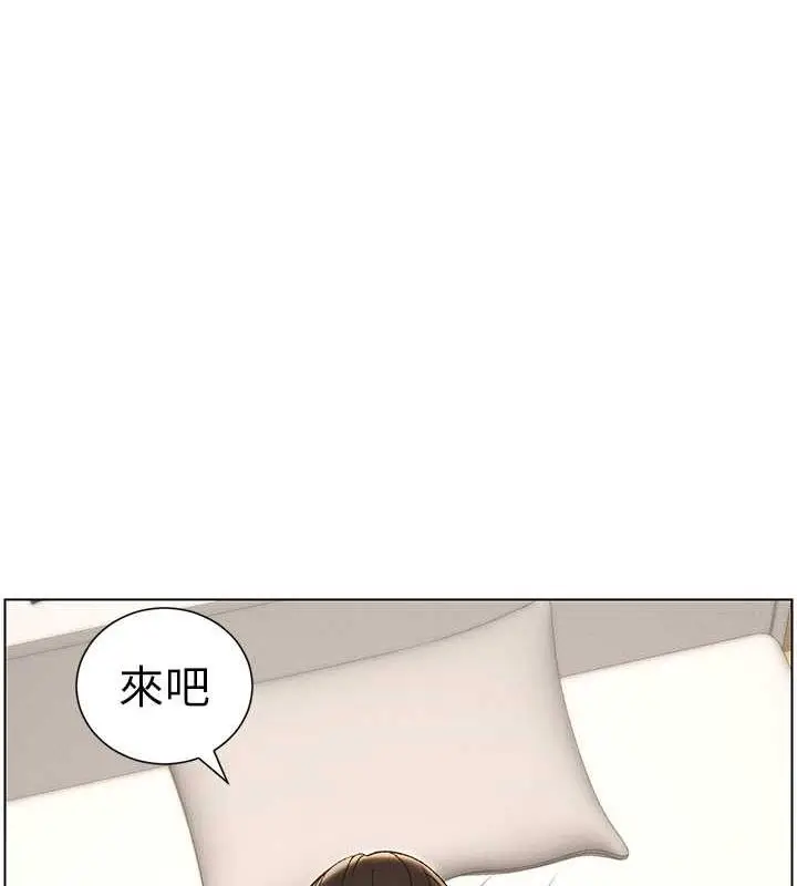 漫画《兄妹的秘密授课》第14话第83张图