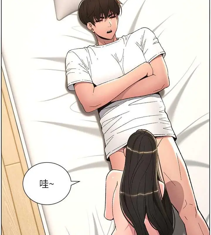 漫画《兄妹的秘密授课》第14话第84张图