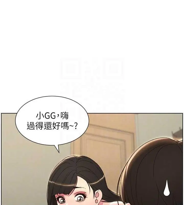 漫画《兄妹的秘密授课》第14话第86张图