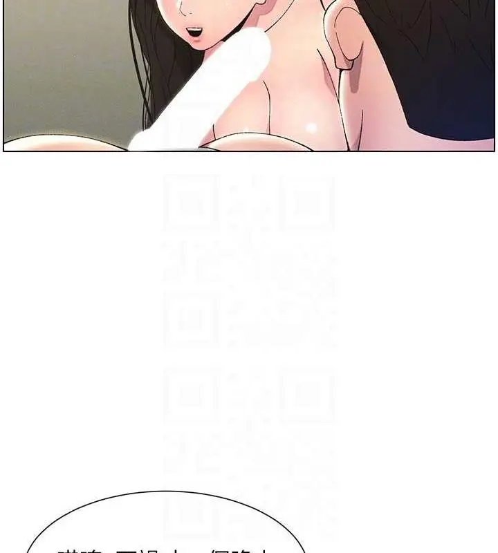 漫画《兄妹的秘密授课》第14话第87张图
