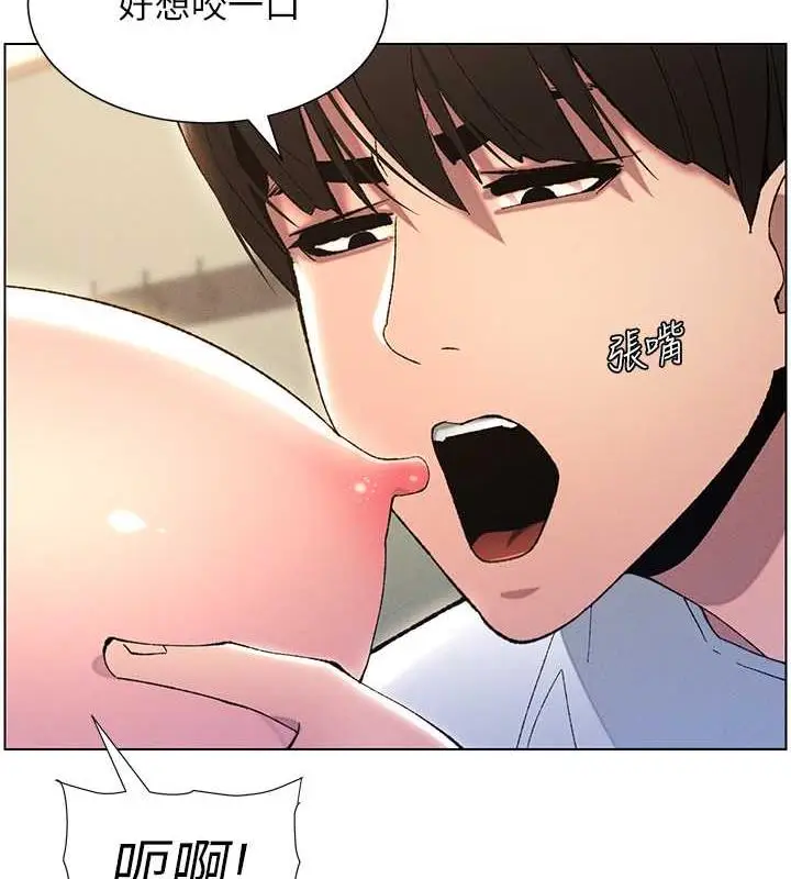 漫画《兄妹的秘密授课》第14话第9张图