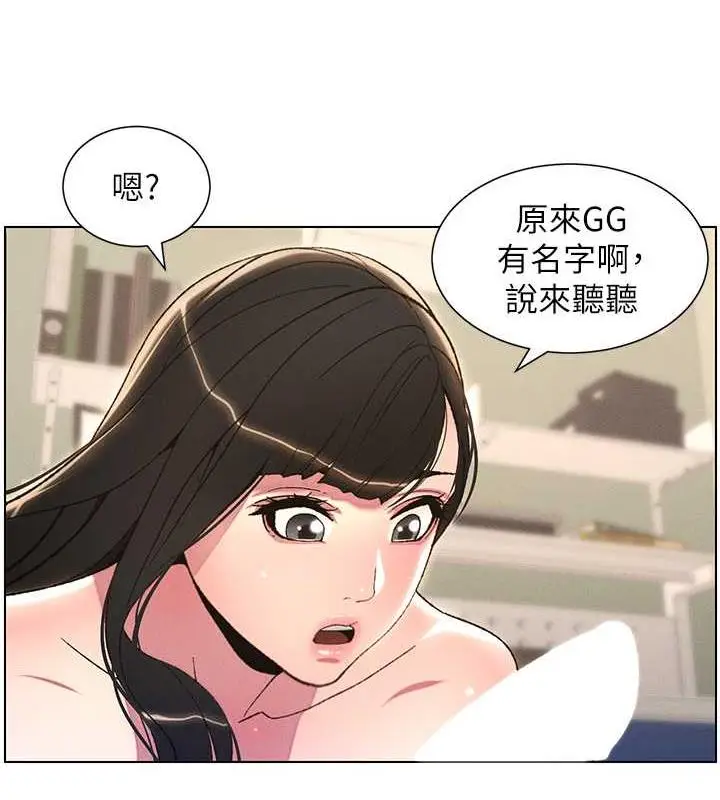 漫画《兄妹的秘密授课》第14话第91张图