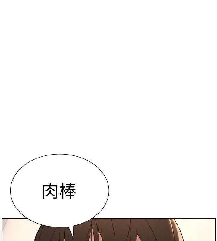 漫画《兄妹的秘密授课》第14话第92张图