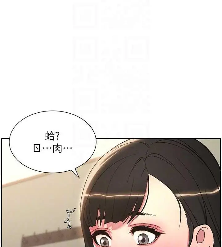 漫画《兄妹的秘密授课》第14话第94张图