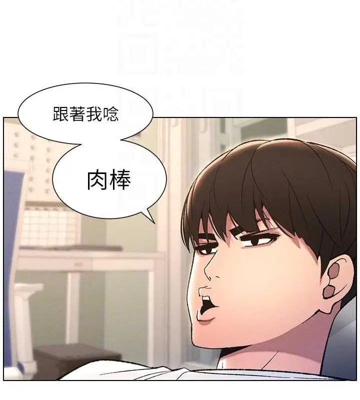 漫画《兄妹的秘密授课》第14话第96张图