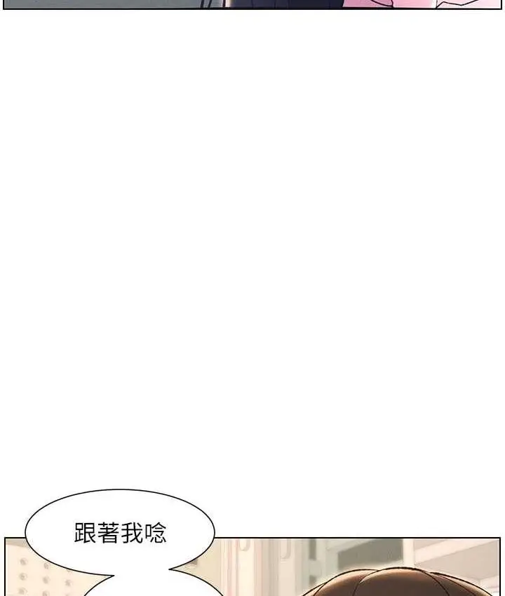 漫画《兄妹的秘密授课》第15话第10张图