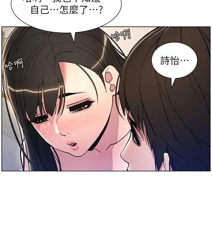 漫画《兄妹的秘密授课》第15话第101张图