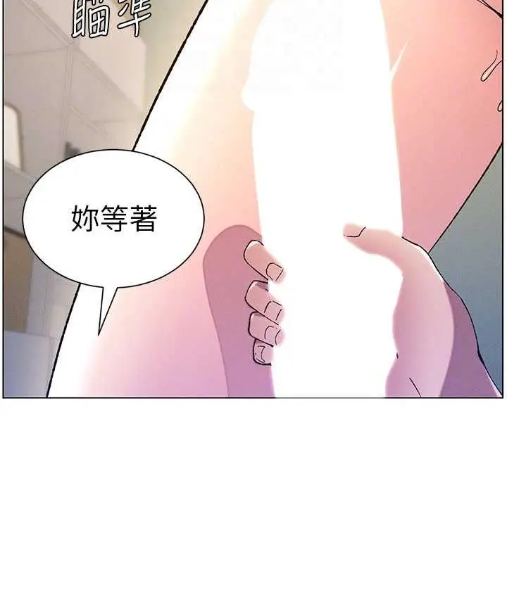 漫画《兄妹的秘密授课》第15话第105张图