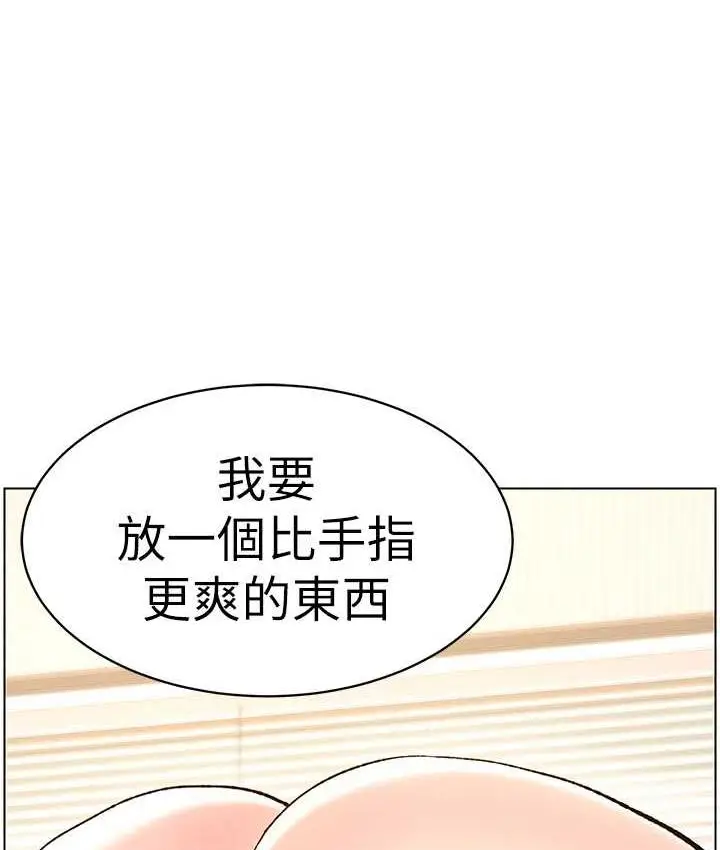 漫画《兄妹的秘密授课》第15话第106张图