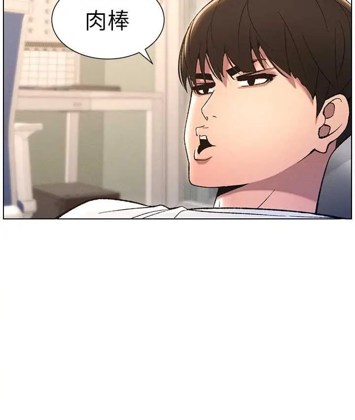 漫画《兄妹的秘密授课》第15话第11张图
