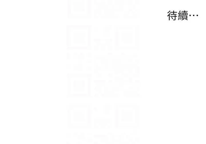 漫画《兄妹的秘密授课》第15话第110张图