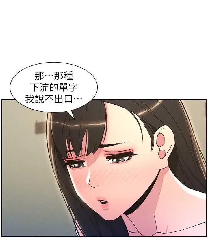 漫画《兄妹的秘密授课》第15话第12张图